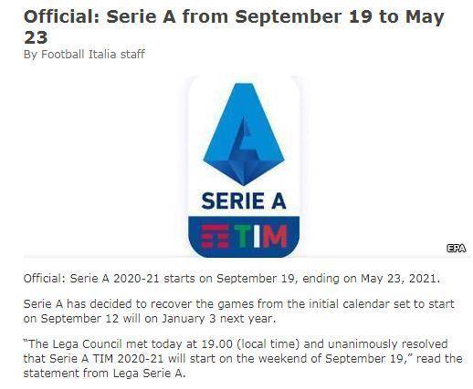 日期|意甲公布新赛季开启时间 将于9月19日开战