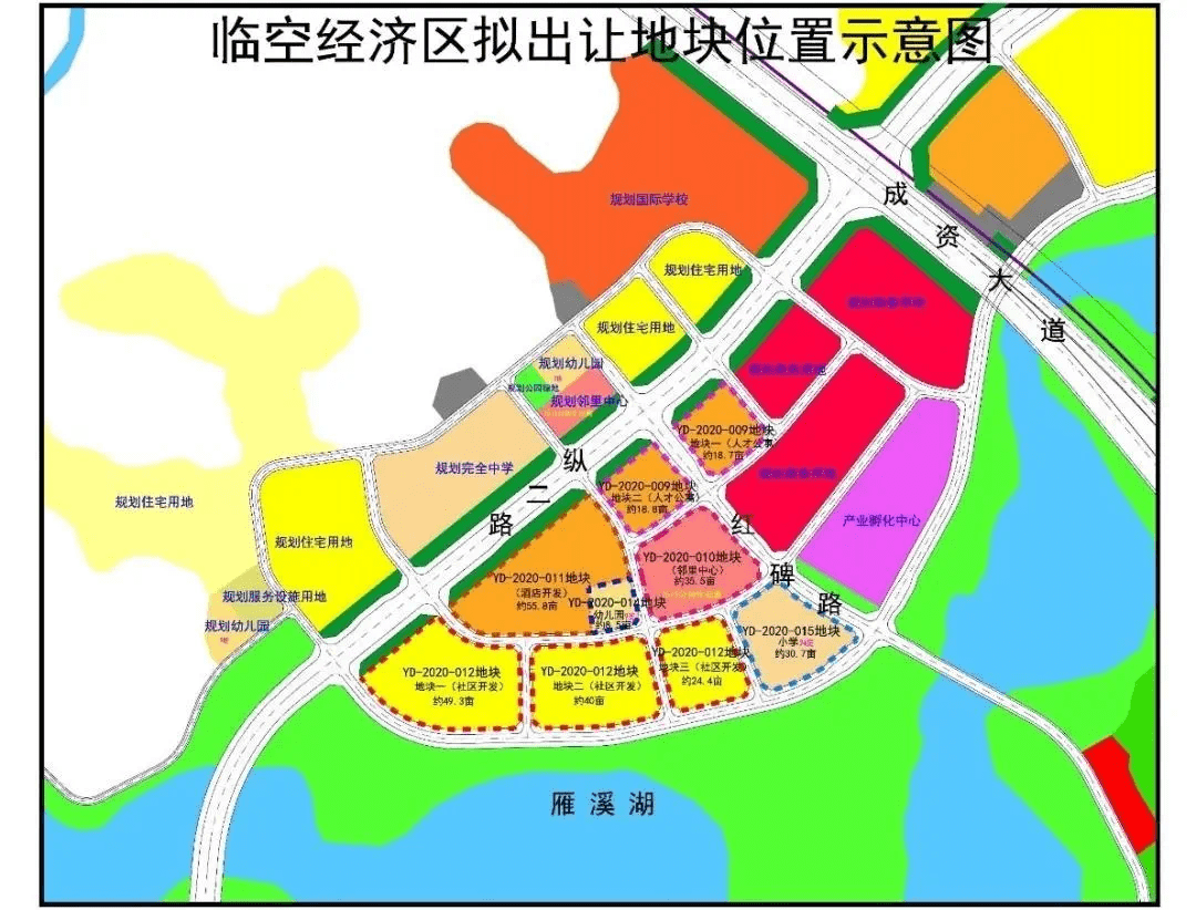 资阳临空经济区首批土地出让!
