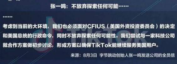 围猎TikTok，一场巧取豪夺的丑陋游戏