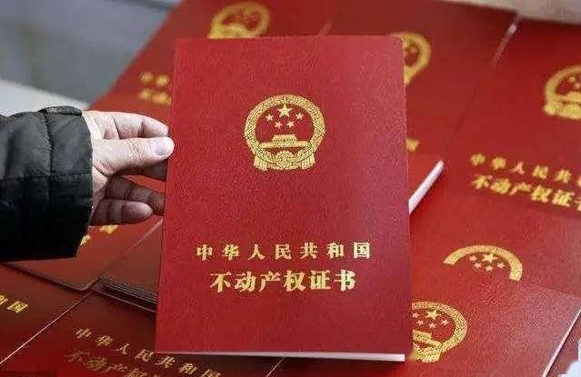 什么样的房子才需要办上市证 6b1ca00015564ef7a49484071a74b52e.jpeg