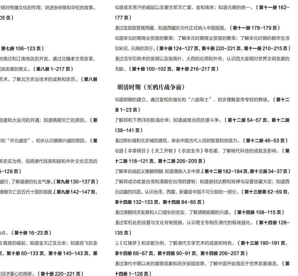 孩子|扔掉电视！一张图说清，7岁以上孩子该读什么书（7岁+）