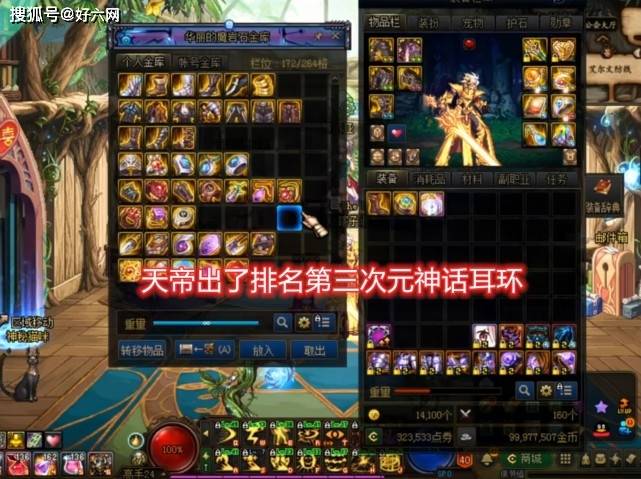 天帝排名_荒天帝