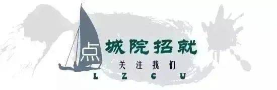 兰州城市学院2020排名_兰州城市学院隆重召开2020年教师节庆祝表彰大会