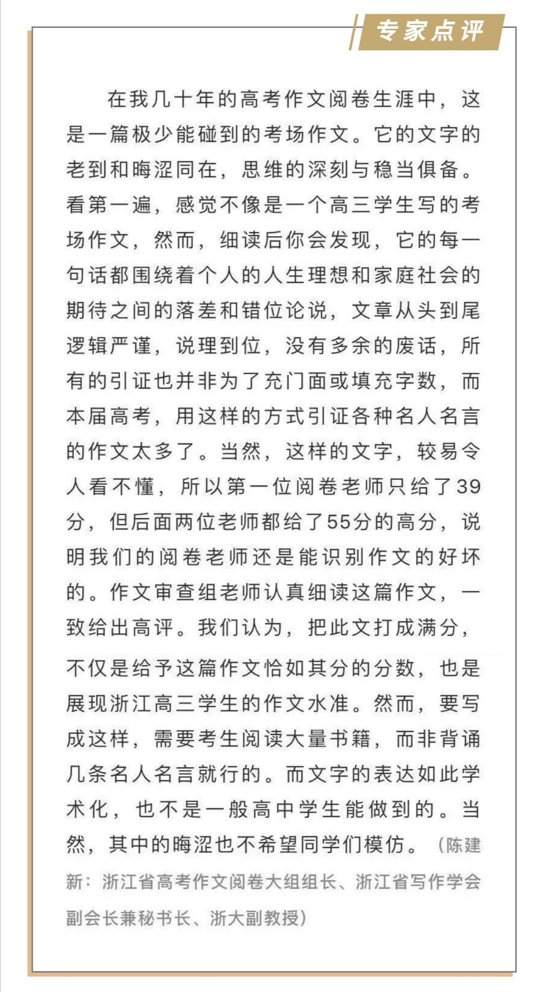 嚆矢、振翮、肯綮…这篇高考满分作文是想肯定什么？