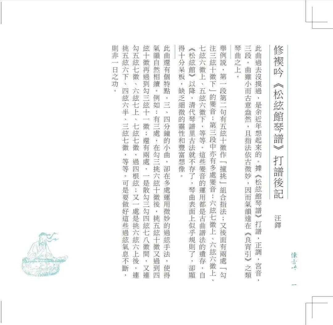 赤壁怀古二胡曲谱_念奴娇赤壁怀古(2)