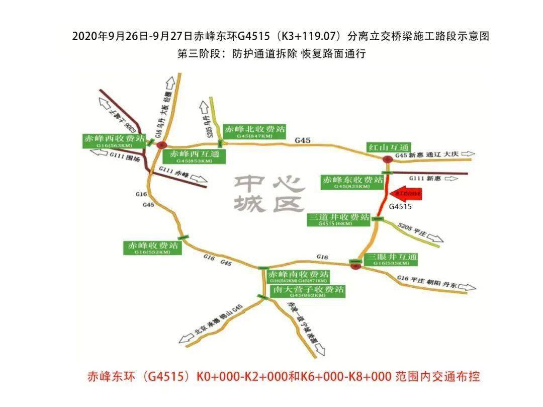 木里图司机 高速公路封闭施工通告!