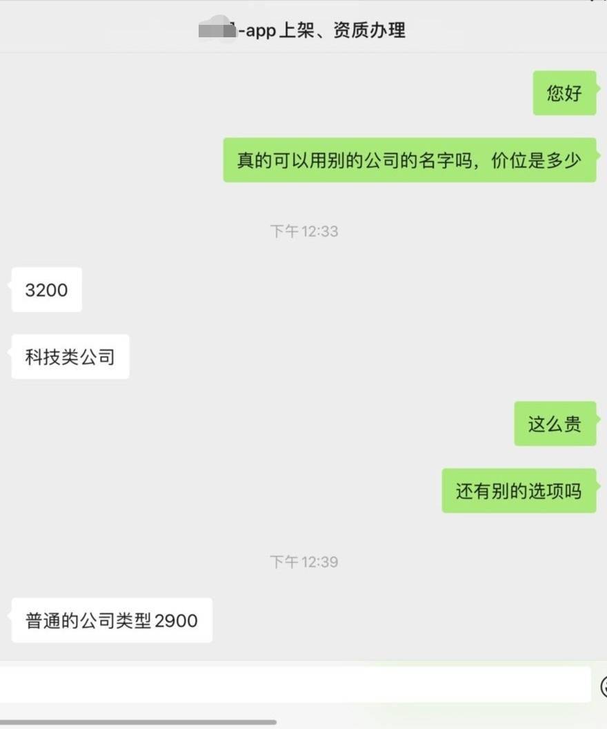 伪北斗App层出不穷消费爱国情怀苹果应用商城现幽灵开发者