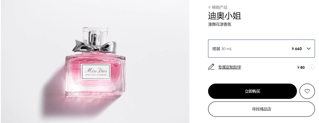 Dior|无法抵挡的女人香丨好物