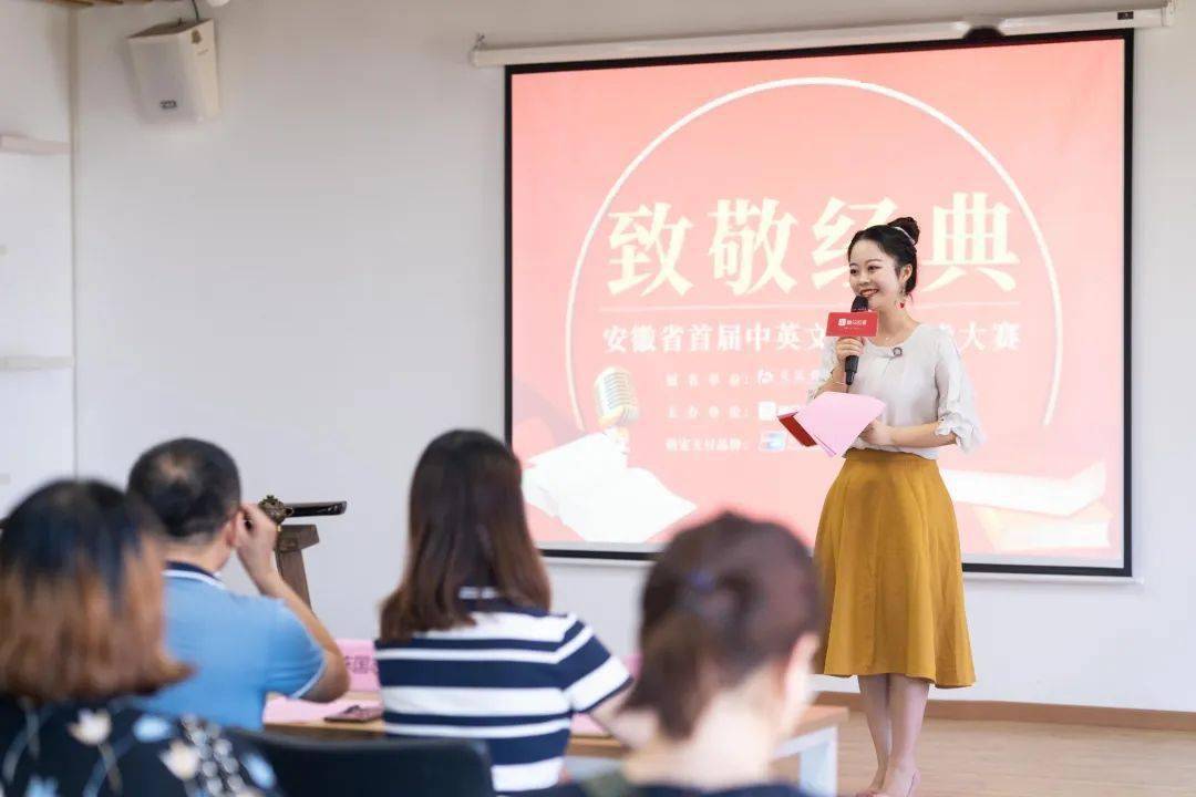 
“致敬经典” —安徽省首届中英文经典诵读大赛正式启动！“beat·365”(图4)