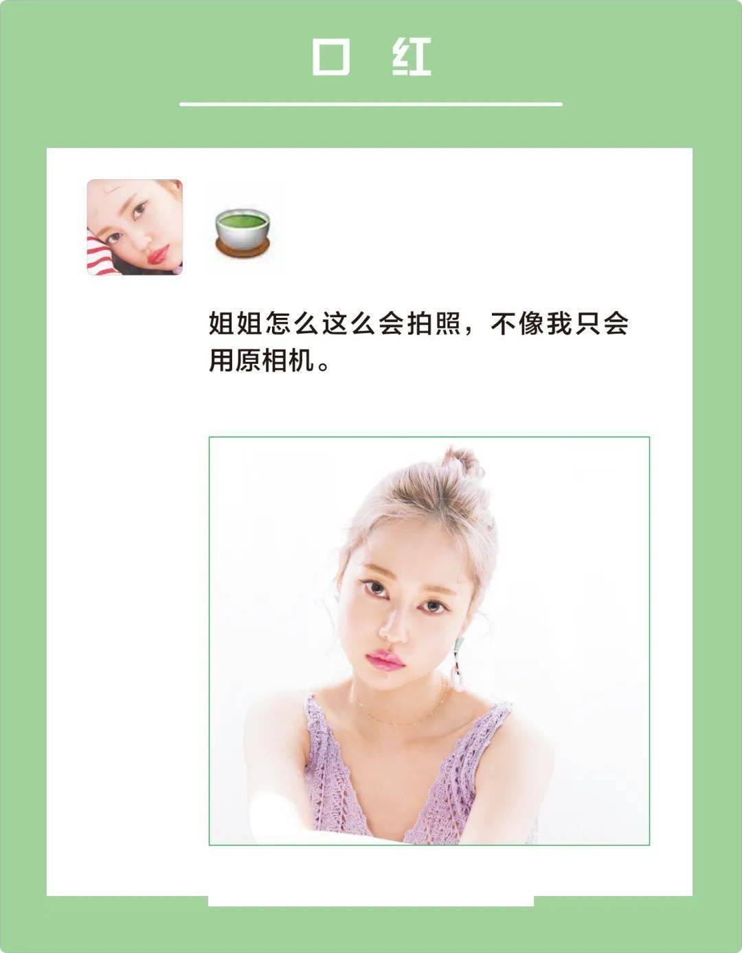 眼影|新趋势的“好感妆”怎么画？Jennie：我来教你！