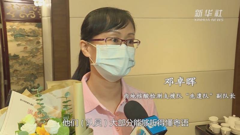 内地|揭秘已抵达香港的内地核酸检测支援“先遣队”，副队长系唯一女性
