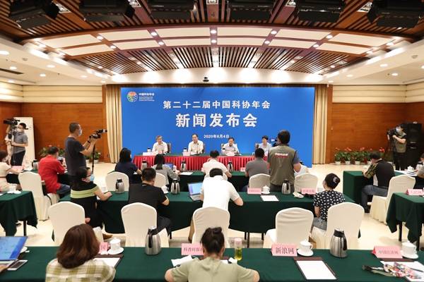 刘兴平|第二十二届中国科协年会将于8月10日至15日举办