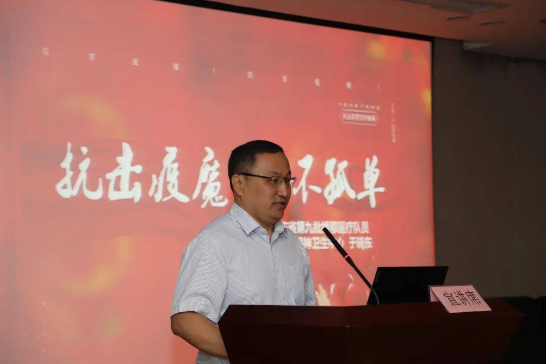 疫情|山东省生态环境厅举行抗击新冠肺炎疫情先进事迹宣讲会