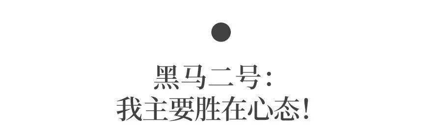 高三|高三如何逆袭成为黑马?| 真实经历+方法