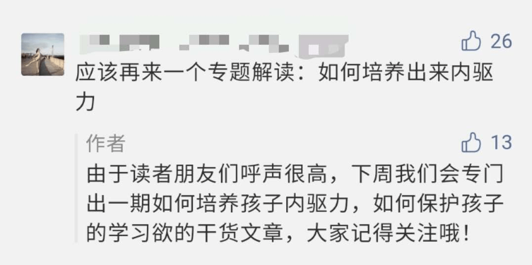 王菲女儿退学背后，是4.3亿家庭的隐痛：找不到内驱力的孩子，长大后最可怕！