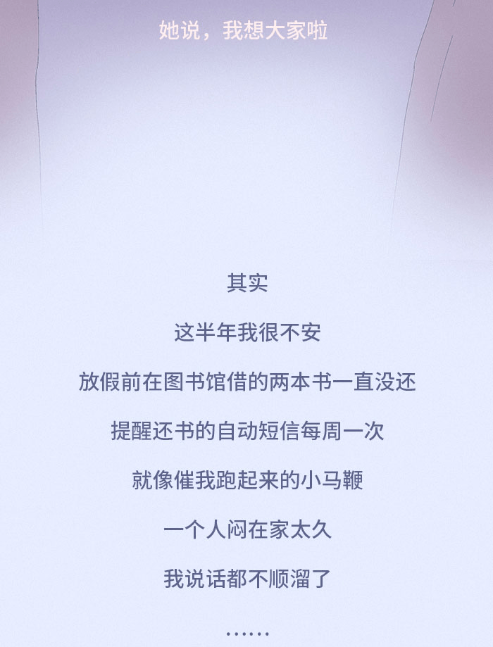 九月|九月，我想在学校见到你