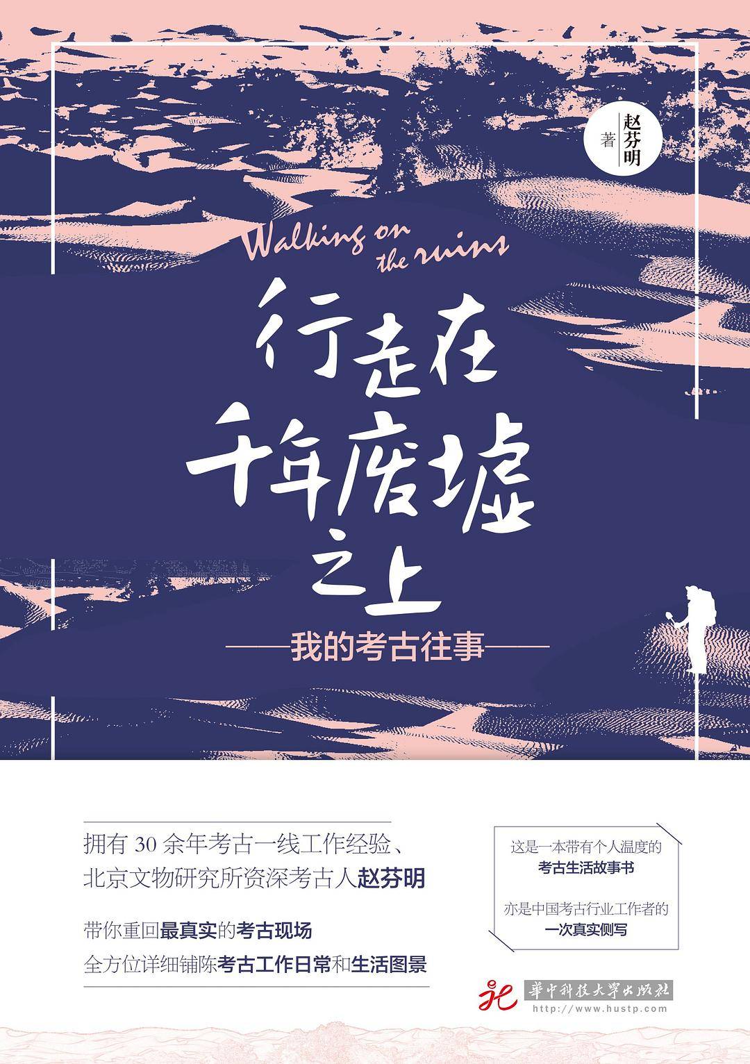 考古|做了三十多年考古工作，我想写下在黄土坑里挖残砖碎瓦的意义