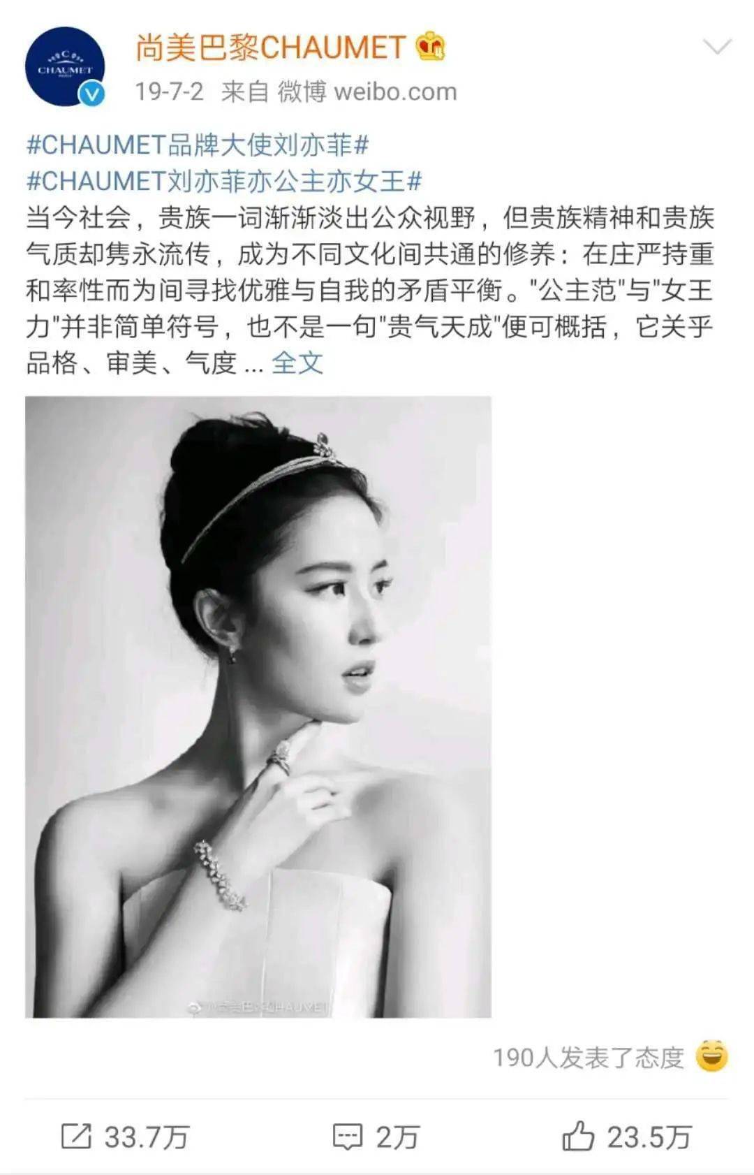 Nitot|刘亦菲公主造型美翻众人,头上王冠竟大有来头