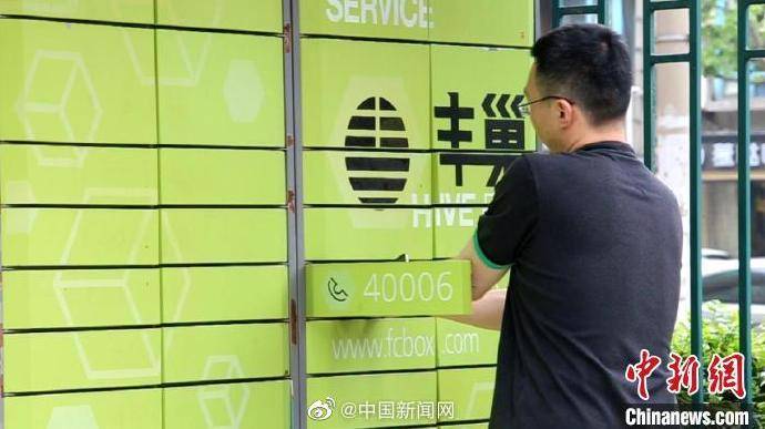中消协|中消协：快递柜取件码安全性存疑