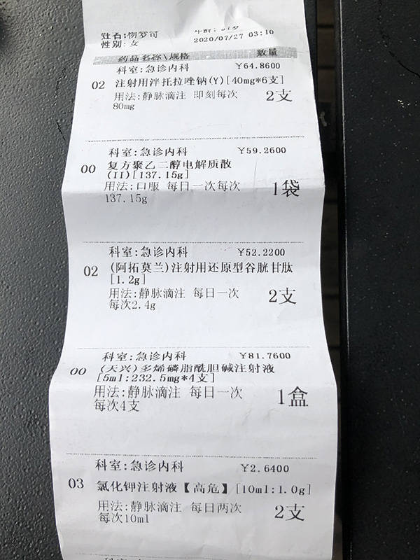 妹妹|昆明女子吃野生菌中毒自称看到精灵，医院日收约25个中毒者