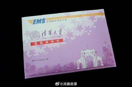 通知书|清华大学立体录取通知书来了