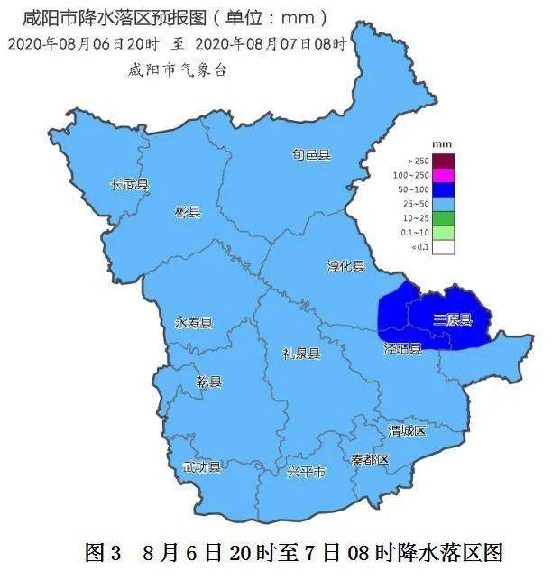 8月6日20时-7日08时:全市有中到大雨(20-40毫米,淳化南部,三原,泾阳