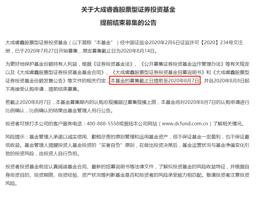 权益|基金赚钱效应大爆发！刚刚，已有8只收益超100%！新基金又炸了，大卖100亿！