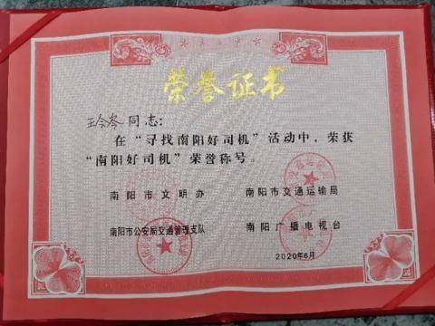 建筑公司|“新野好人”犯敲诈罪后多次获荣誉称号，官方：此前不知情