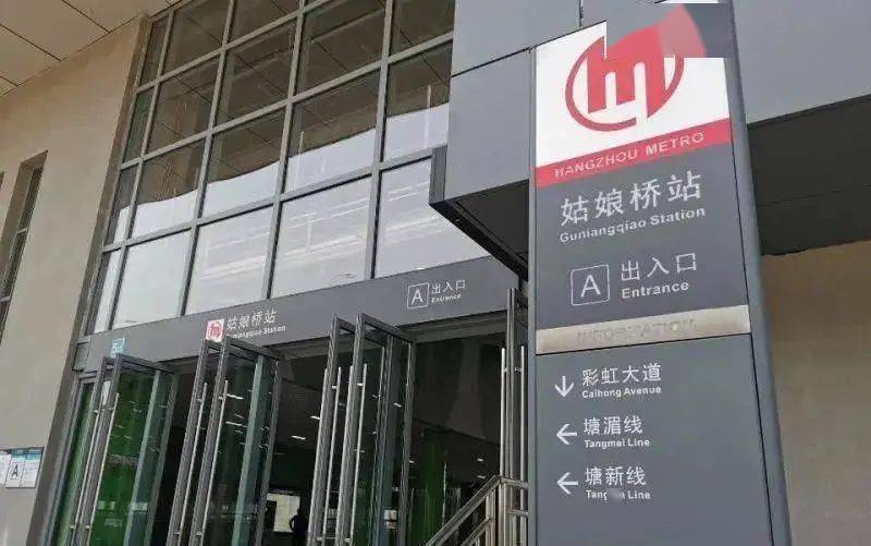 全国首例一票换乘杭绍地铁将在姑娘桥站实现无缝衔接又一批地铁房诞生