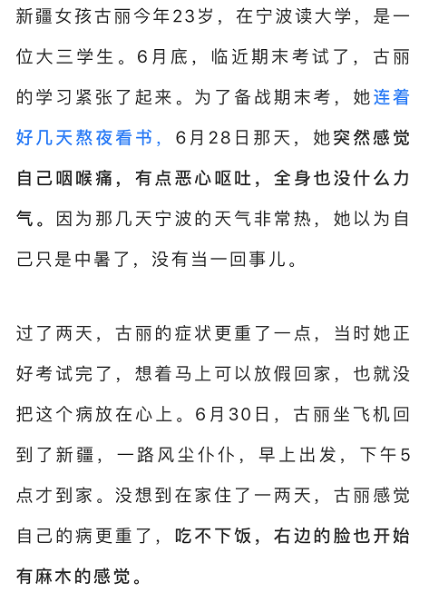 昏睡简谱_美女昏睡(2)