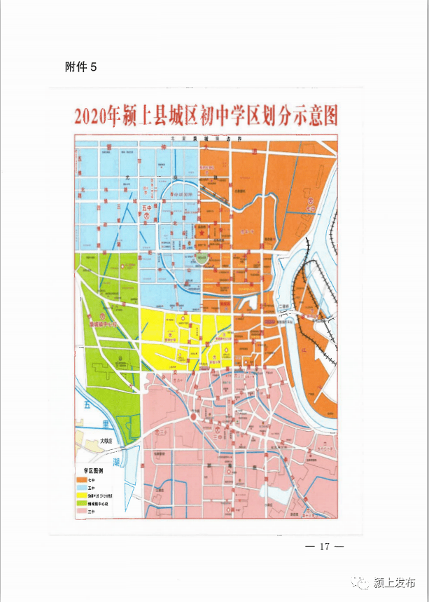 阜阳两区三县小学,初中招生安排!附学区划分示意