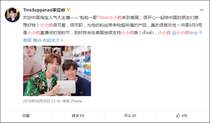 薇娅|李佳琦薇娅太难找，其实这些主播带货也很强······