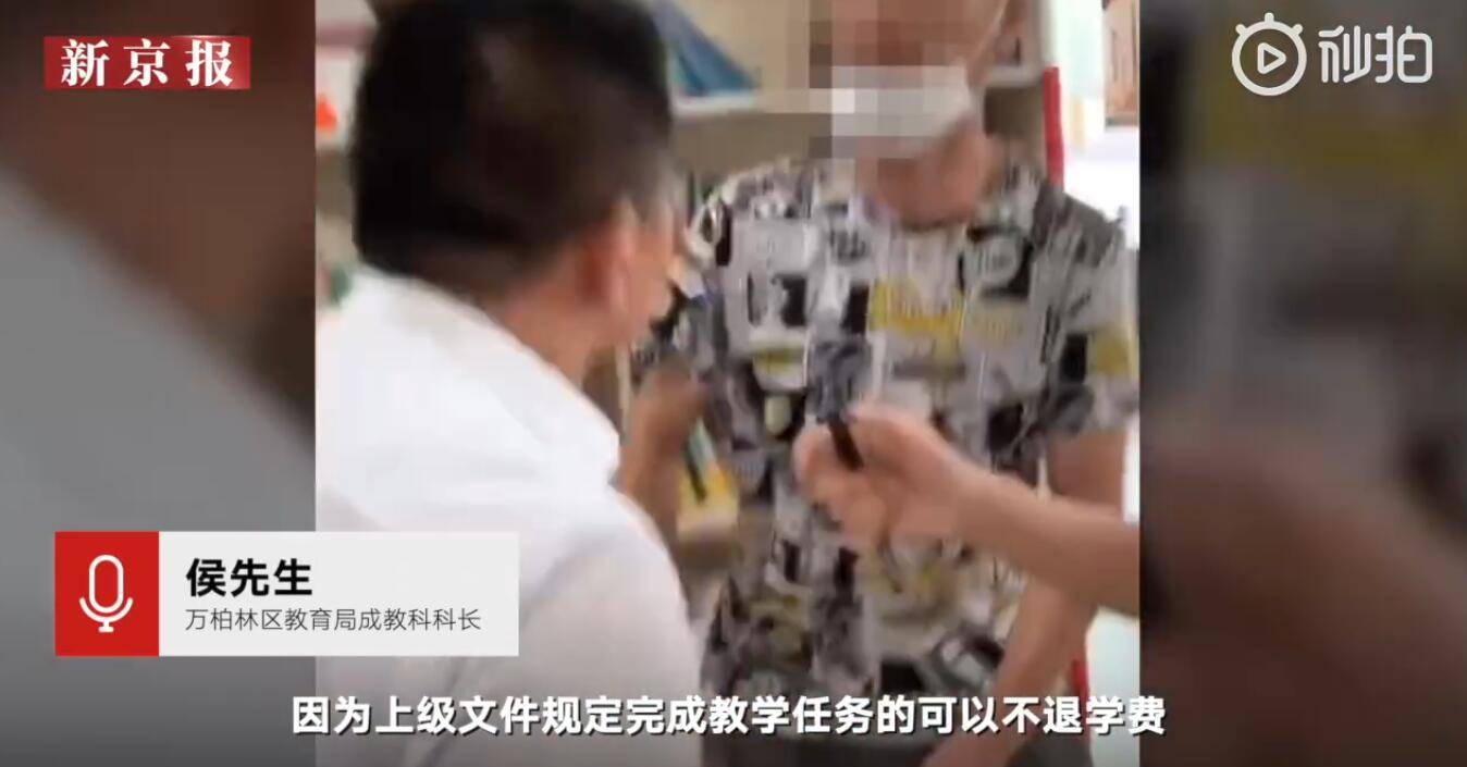 发生争执|扬言捅死家长，校长：因退学费发生争执 生气随口说的