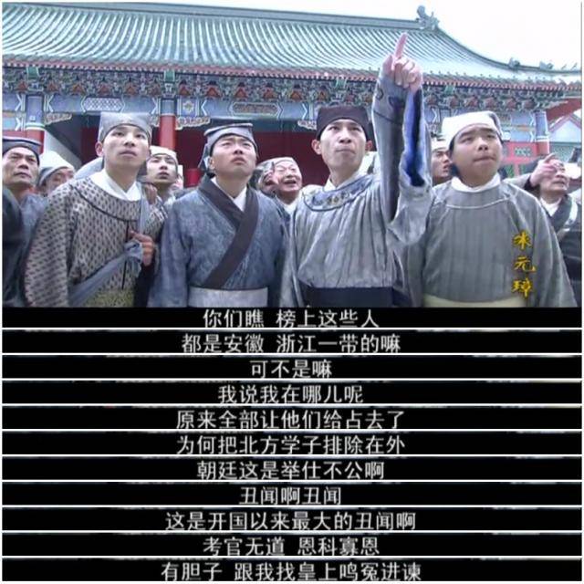 刘三吾|朝堂党争、人头滚滚：考试“地域公平”是个千古难题