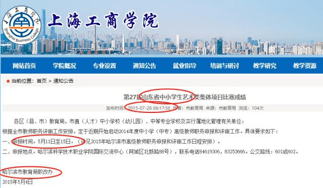 万校|闪电辟谣 | 招生季“万校迷眼”，避坑虚假宣传还得提防“野鸡套路”