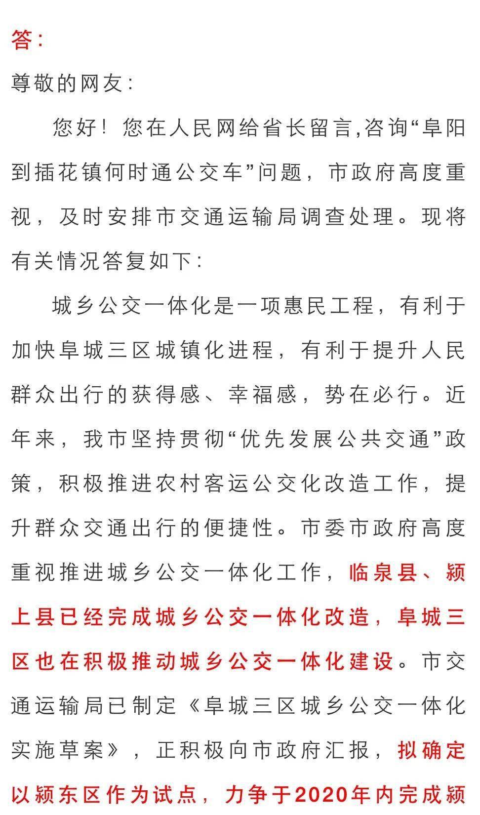 2020年乡镇GDP_2020年中国gdp(3)