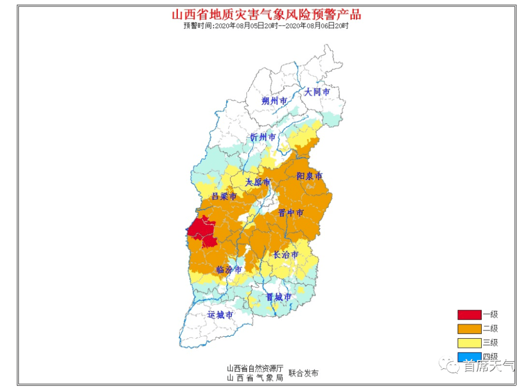 山西预警4连发!山洪灾害 强对流 暴雨 地质灾害