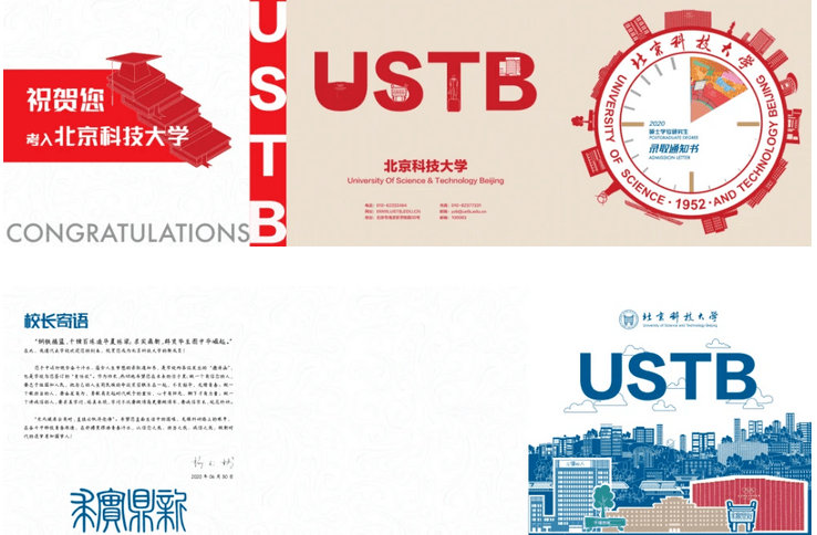 提前曝光|2020各大学录取通知书提前曝光! 你最pick哪一所？