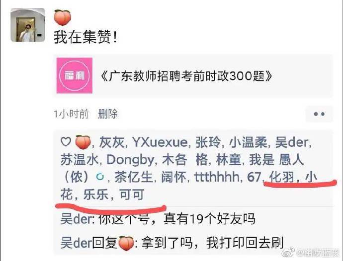 via|迪丽热巴，请抄正确的答案