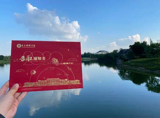 通知书|揭秘电子科技大学录取通知书：求实求真，大气大为