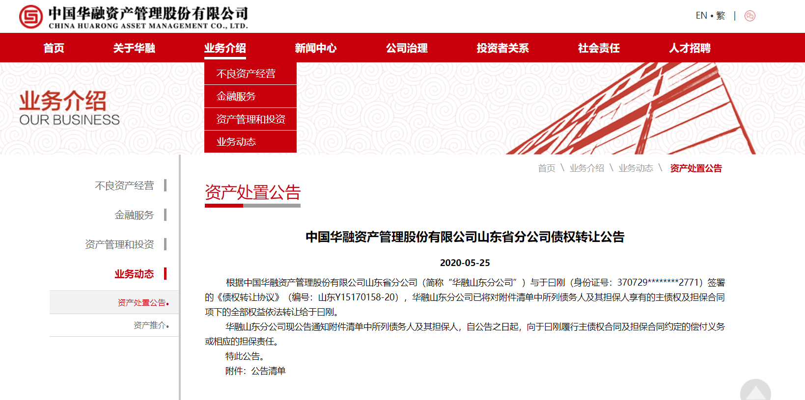 原因|万通液压25%资产负债率背后：受限资产大幅增长 三份年报前后不一