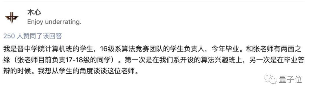 姚班|清华姚班高材生谷歌辞职回家教书：“不想像成功学那样生活”