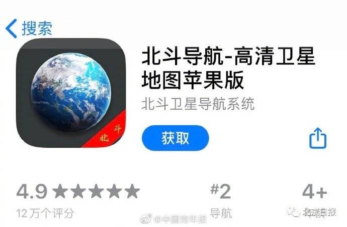 北斗竟被“碰瓷”！但更“慌”的是iPhone用户
