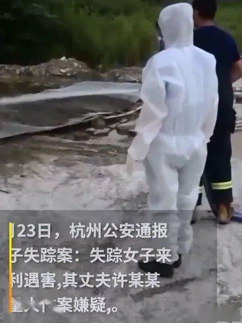 湖南杀妻案新进展 452f91db072448eba865a40f2a34fa9e.jpeg