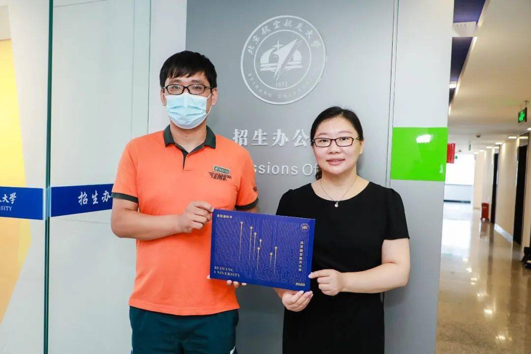 本科|许多同学收到北航第一封本科录取通知书！今天