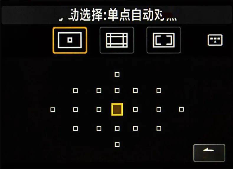 2 对焦模式改成中央单点对焦