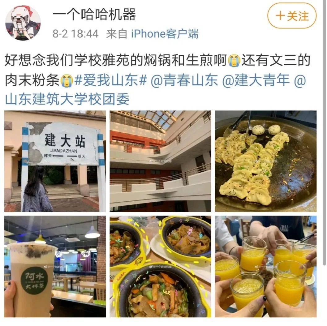 山东|10天，7000万+！你还在等什么