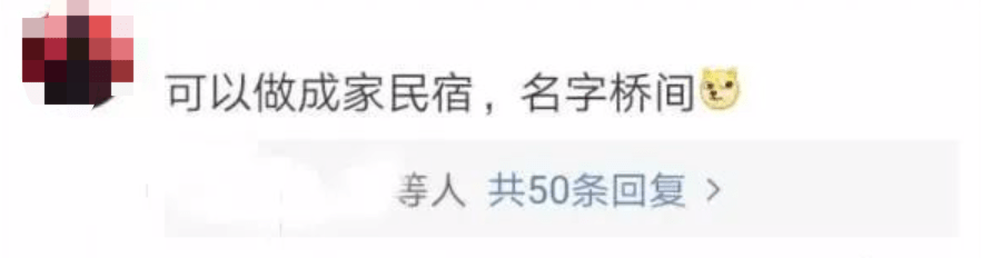 房子|“最牛钉子户”拒绝搬迁，大桥被迫“劈叉”！网友吵起来了