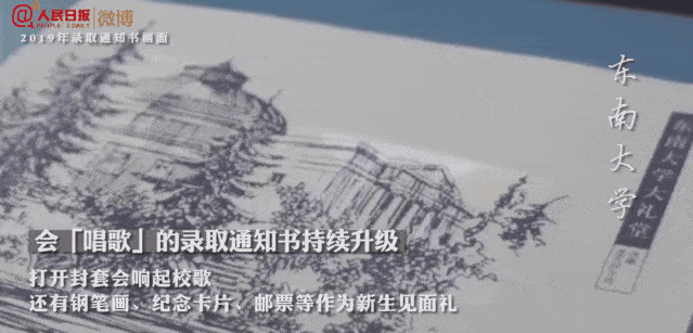 早茶|录取通知书也有“盲盒”！开箱视频惊了 | 早茶时间