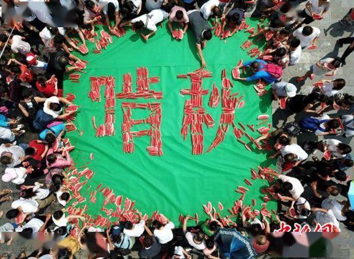 节气|立秋也要有仪式感！西瓜、红烧肉吃起来